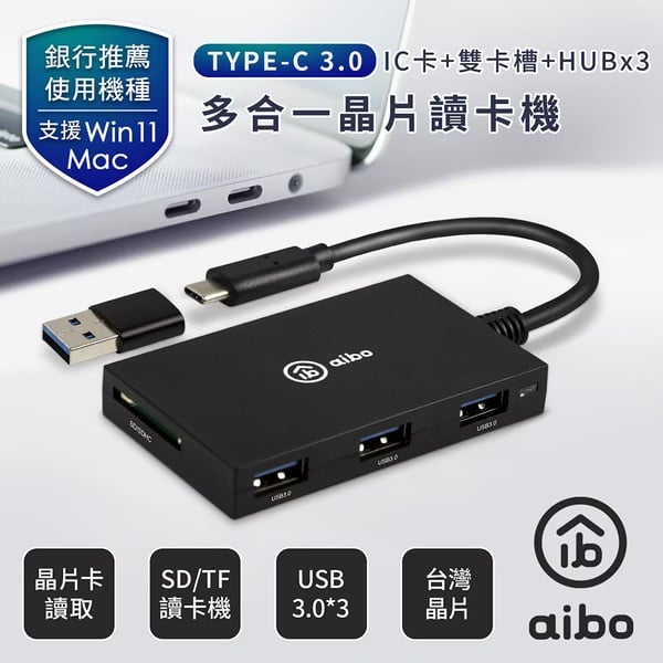 aibo Type-C ATM