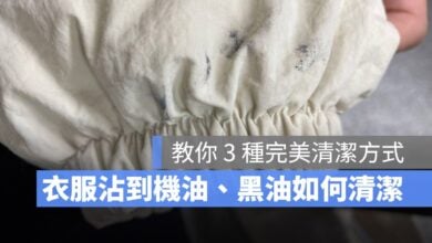 衣服或外套沾到機油、黑油怎麼洗？教你 3 招完美清潔