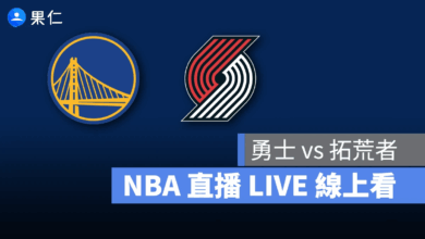 NBA NBA 轉播 NBA 直播 NBA 線上看 NBA LIVE NBA 賽事 勇士隊 拓荒者隊 勇士 拓荒者
