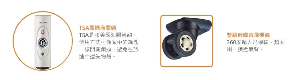 產品好物推薦 行李箱 行李箱推薦
