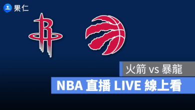 NBA NBA 轉播 NBA 直播 NBA 線上看 NBA LIVE NBA 賽事 火箭隊 暴龍隊 火箭 暴龍