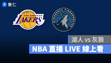NBA NBA 轉播 NBA 直播 NBA 線上看 NBA LIVE NBA 賽事 湖人隊 灰狼隊 湖人 灰狼