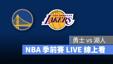 NBA 直播