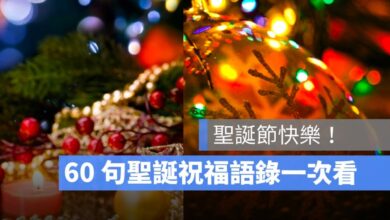聖誕節 聖誕節祝福語