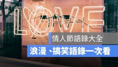情人節 情人節快樂 白色情人節 祝福詞 祝福語