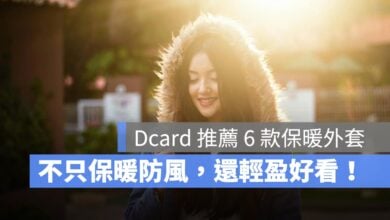 保暖物品推薦 冬天 外套 寒流 產品好物推薦 發熱衣 發熱衣推薦