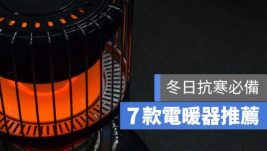 電暖器 電暖器推薦