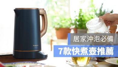 【快煮壺推薦2024】7款PTT熱門電茶壺推薦 禾聯、奇美、大同、Panasonic 電熱水壺