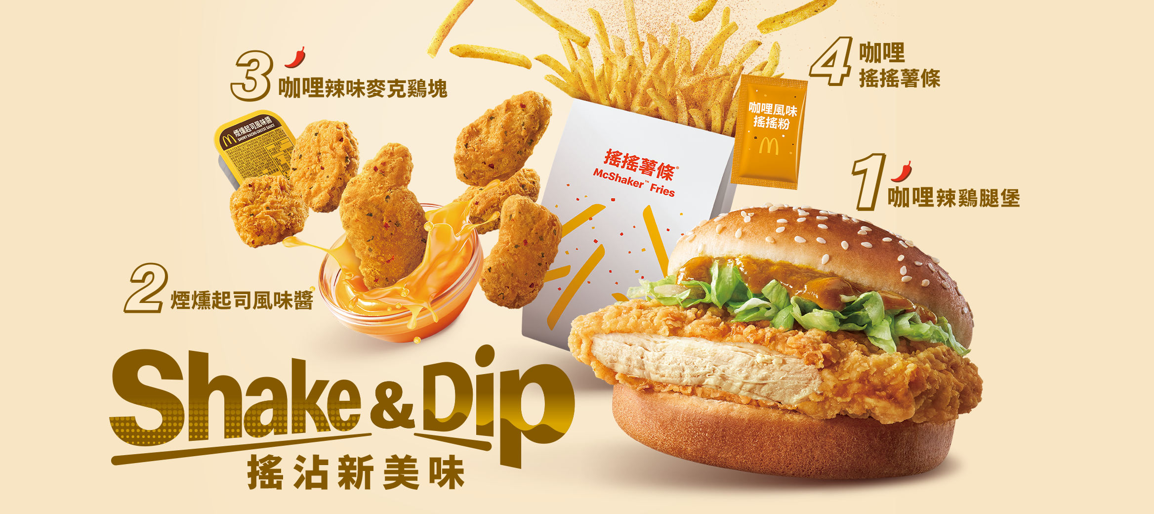 麥當勞 巧克力三角派
