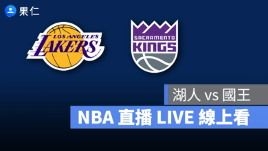 NBA NBA 轉播 NBA 直播 NBA 線上看 NBA LIVE NBA 賽事 湖人隊 國王隊 湖人 國王