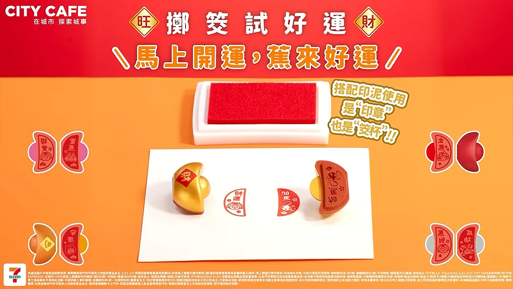 香蕉拿鐵