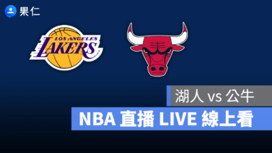 NBA NBA 轉播 NBA 直播 NBA 線上看 NBA LIVE NBA 賽事 湖人隊 公牛隊 湖人 公牛