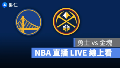 NBA NBA 轉播 NBA 直播 NBA 線上看 NBA LIVE NBA 賽事 勇士隊 金塊隊 勇士 金塊