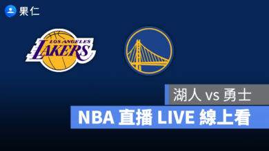 NBA NBA 轉播 NBA 直播 NBA 線上看 NBA LIVE NBA 賽事 勇士隊 湖人隊 勇士 湖人