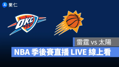 NBA NBA 轉播 NBA 直播 NBA 線上看 NBA LIVE NBA 賽事 雷霆隊 太陽隊 雷霆 太陽 NBA 季後賽