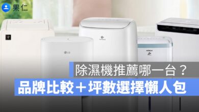 2026 除濕機推薦與品牌比較，整理 Sharp、LG、國際牌、日立、三菱 5 款熱門除濕機的坪數、功能與選購重點