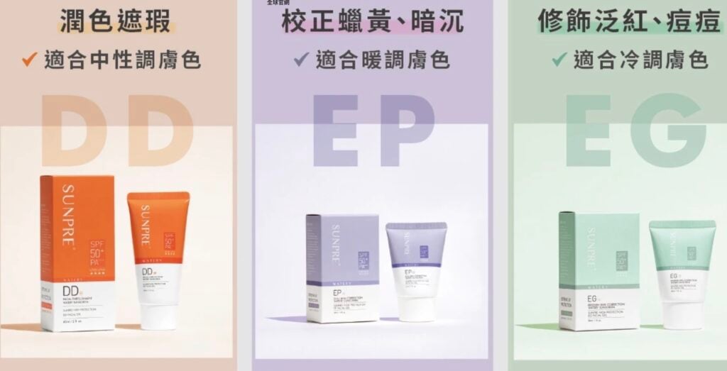 Mona Frema 荷麗美肌 — 上麗高效透明光感水防曬 SPF50+/PA++++