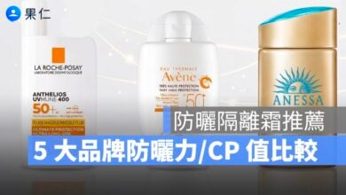 2026 年防曬隔離霜推薦:5 大品牌防曬力、敏感肌、CP 值完整比較