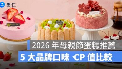 2026 年母親節蛋糕推薦：5 大品牌口味、CP 值、宅配完整比較