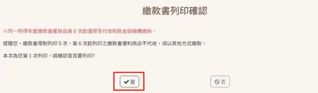 列印次數有限