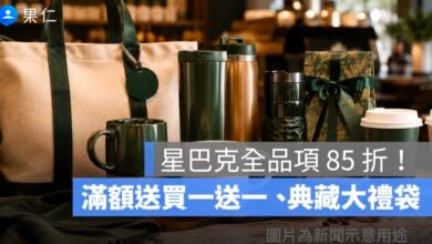 星巴克 6/26 優惠怎麼買最划算？全品項 85 折、滿額贈門檻整理