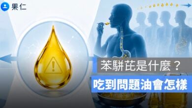 大豆沙拉油驗出致癌物！苯駢芘是什麼？吃到問題油會怎樣、需要健康檢查嗎