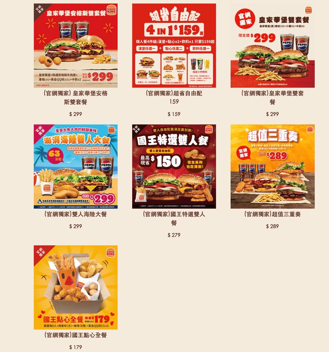 漢堡王官網獨家，點心自由配。圖：漢堡王